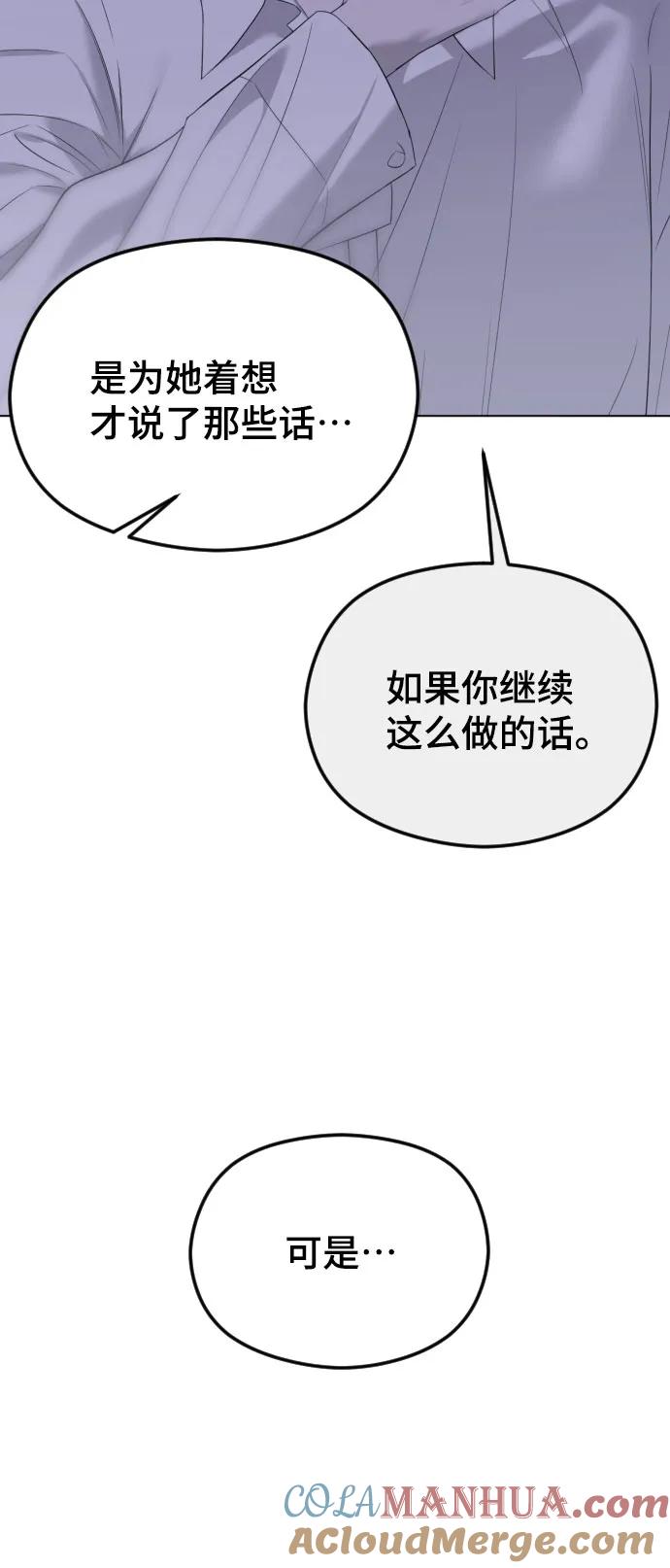 [第31话]理性的判断-在线改变BE结局-Mocappang（第13张）