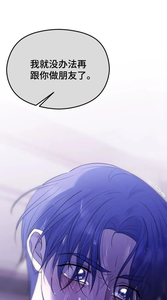[第31话]理性的判断-在线改变BE结局-Mocappang（第14张）