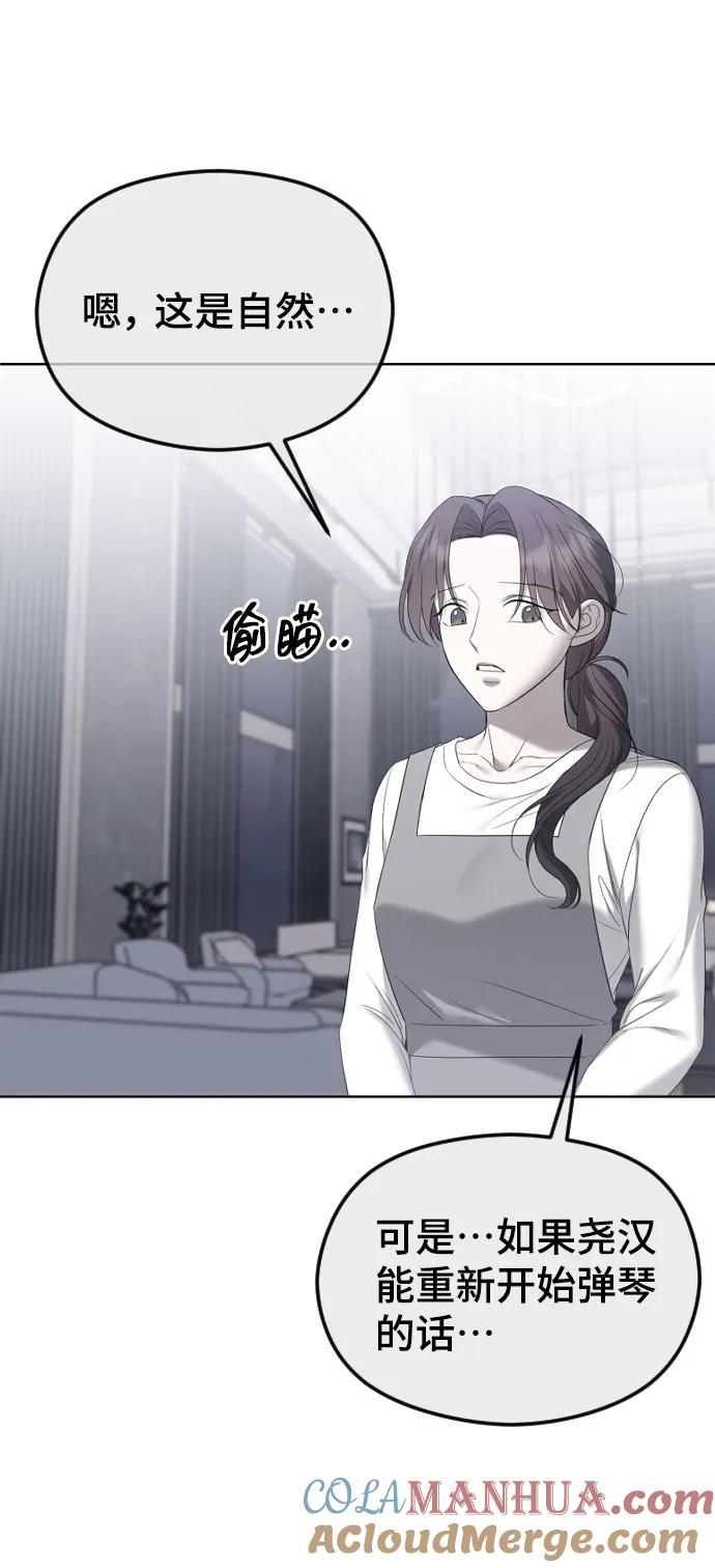[第31话]理性的判断-在线改变BE结局-Mocappang（第28张）