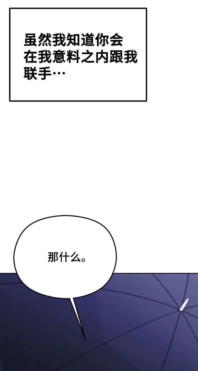 [第31话]理性的判断-在线改变BE结局-Mocappang（第77张）