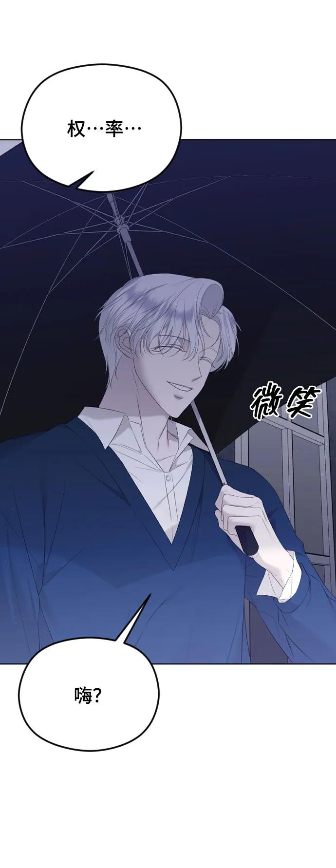 [第31话]理性的判断-在线改变BE结局-Mocappang（第51张）