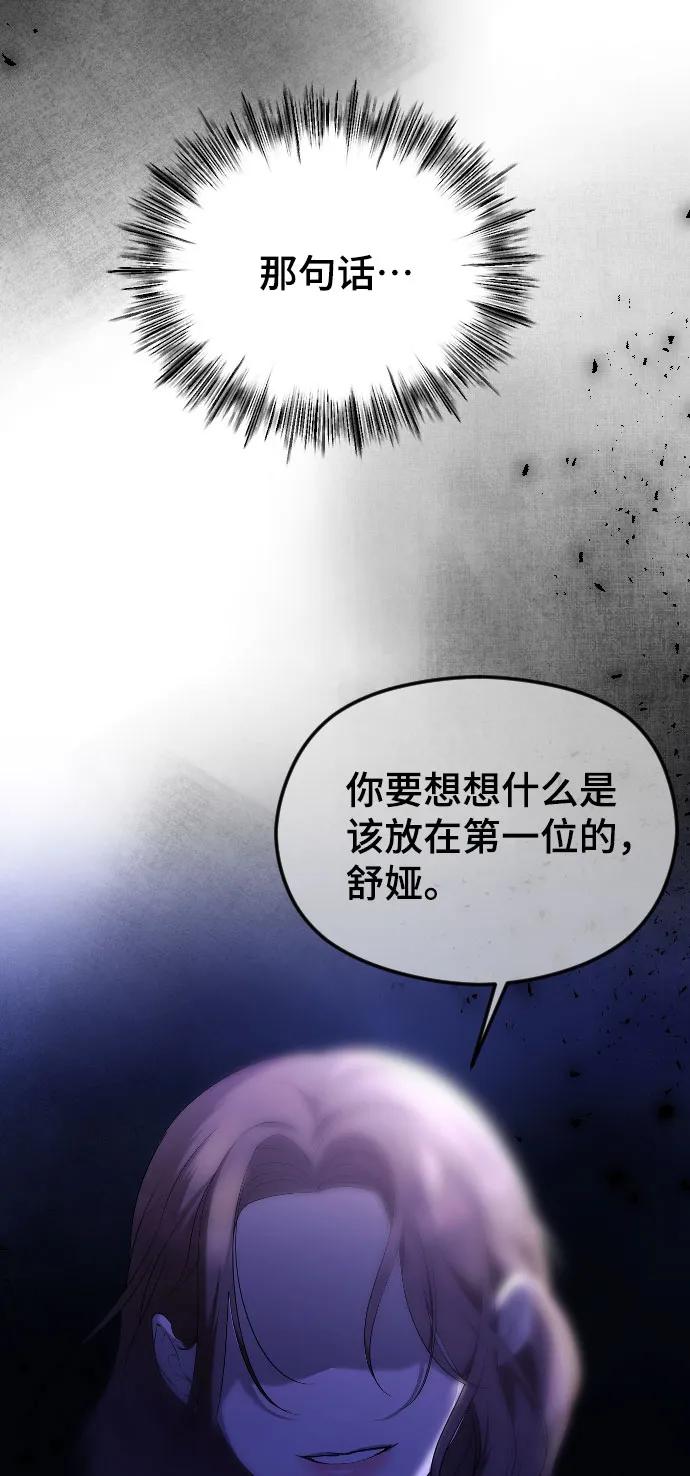 [第31话]理性的判断-在线改变BE结局-Mocappang（第69张）
