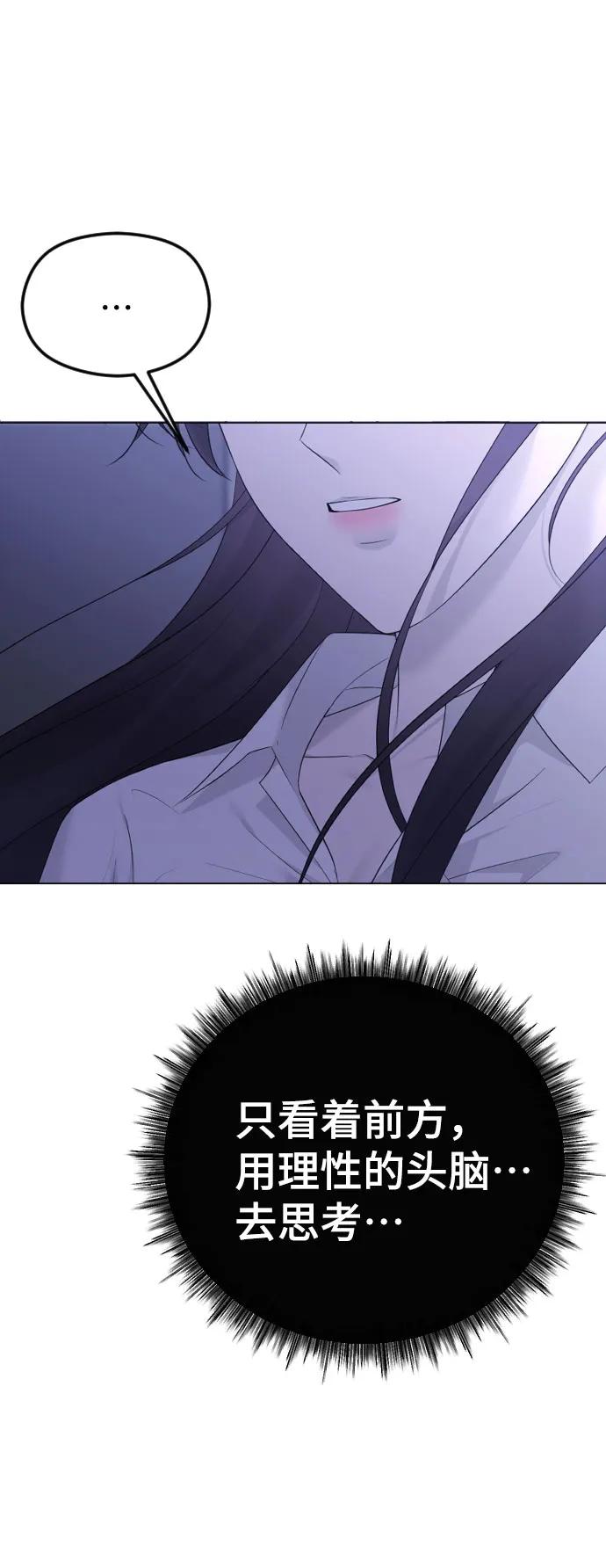 [第31话]理性的判断-在线改变BE结局-Mocappang（第81张）
