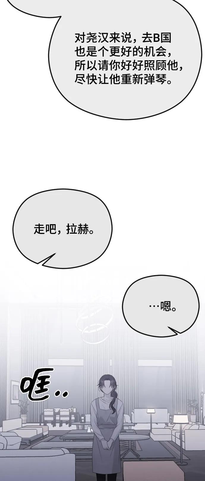 [第31话]理性的判断-在线改变BE结局-Mocappang（第30张）
