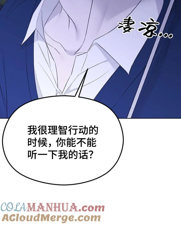 [第31话]理性的判断-在线改变BE结局-Mocappang（第61张）
