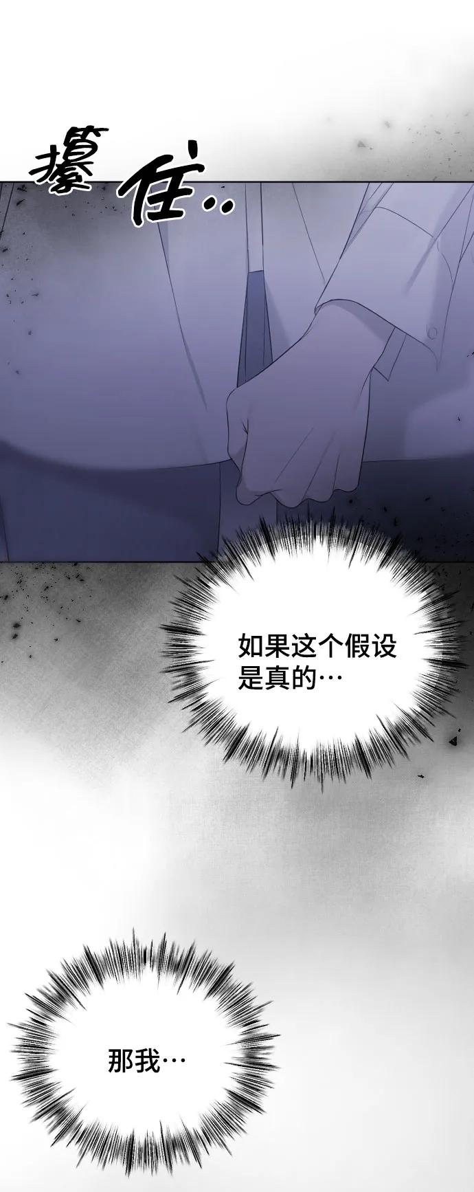 [第31话]理性的判断-在线改变BE结局-Mocappang（第47张）