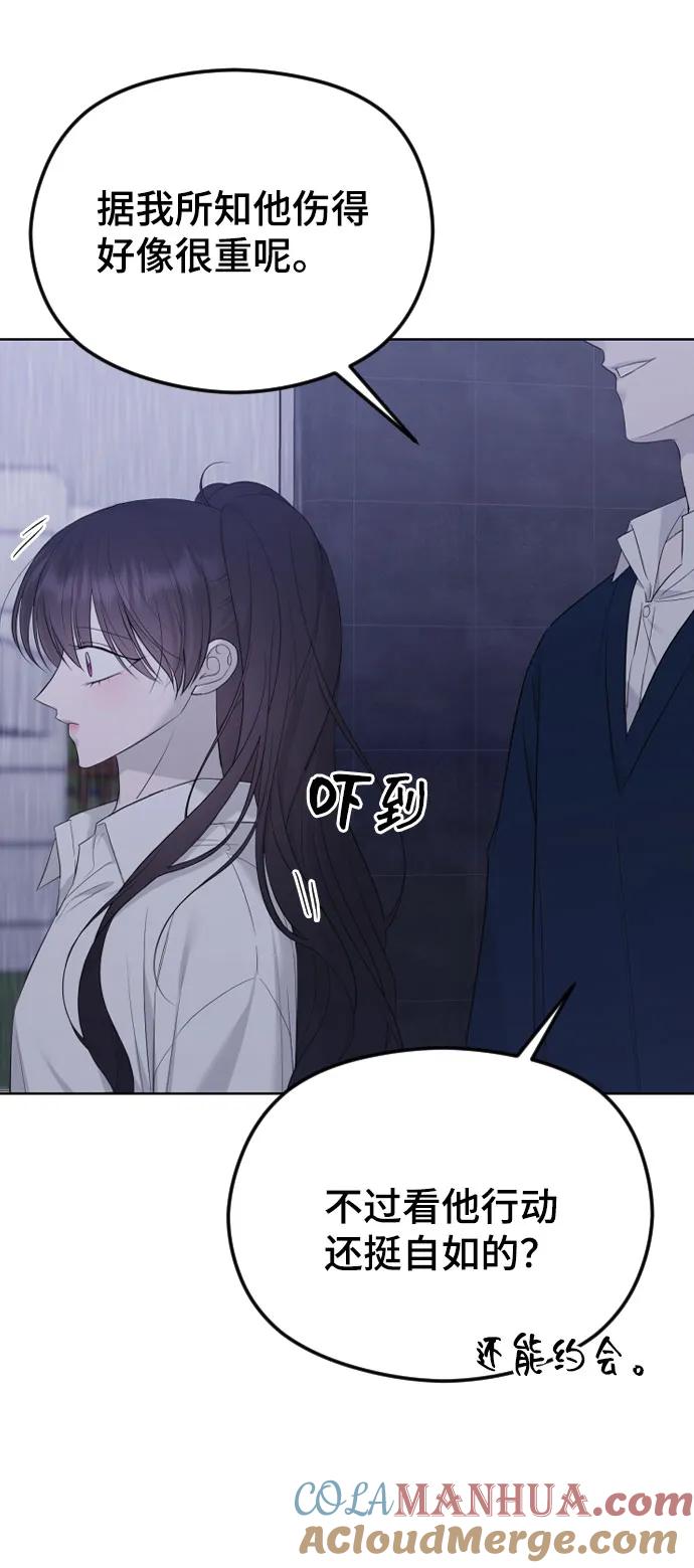 [第31话]理性的判断-在线改变BE结局-Mocappang（第49张）