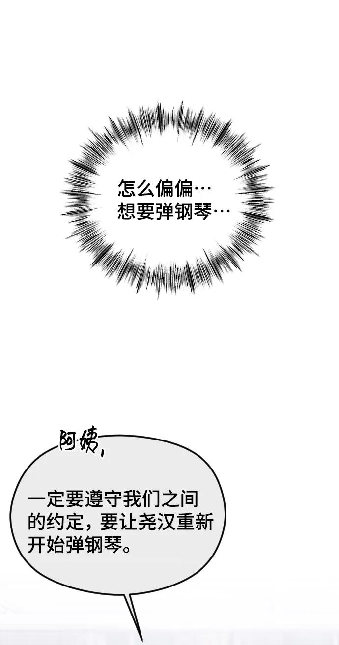 [第31话]理性的判断-在线改变BE结局-Mocappang（第26张）