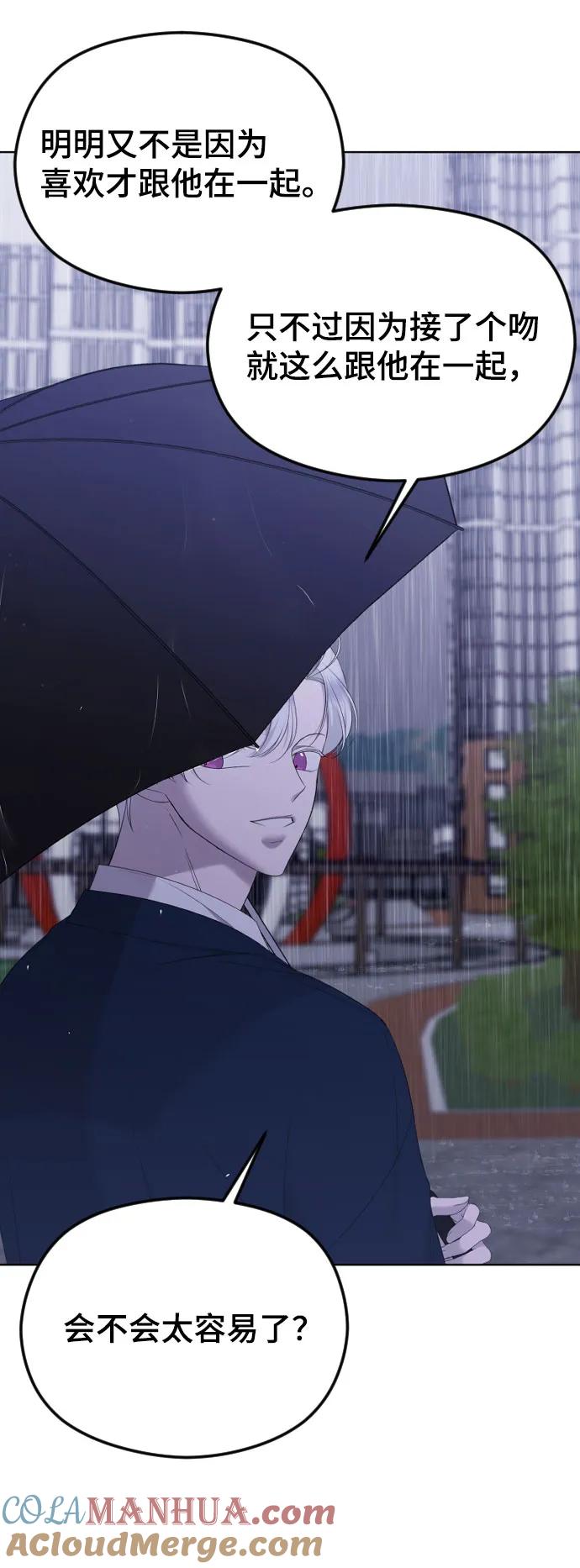 [第31话]理性的判断-在线改变BE结局-Mocappang（第55张）