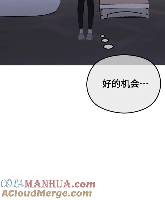 [第31话]理性的判断-在线改变BE结局-Mocappang（第31张）
