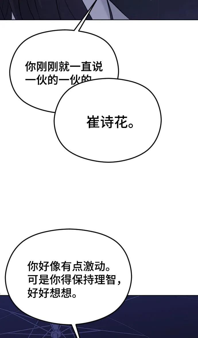 [第31话]理性的判断-在线改变BE结局-Mocappang（第65张）