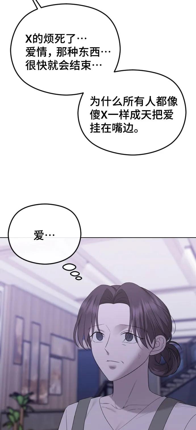 [第31话]理性的判断-在线改变BE结局-Mocappang（第17张）
