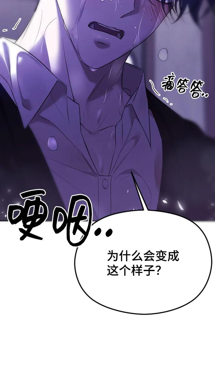 [第31话]理性的判断-在线改变BE结局-Mocappang（第15张）