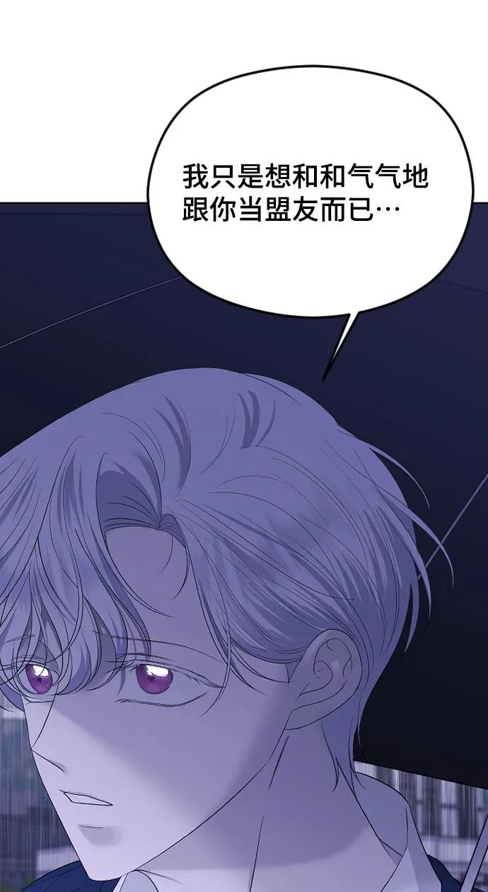 [第31话]理性的判断-在线改变BE结局-Mocappang（第60张）