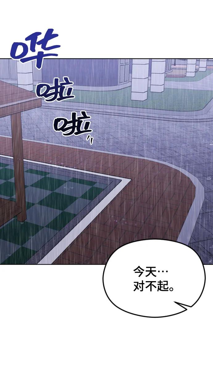 [第31话]理性的判断-在线改变BE结局-Mocappang（第36张）