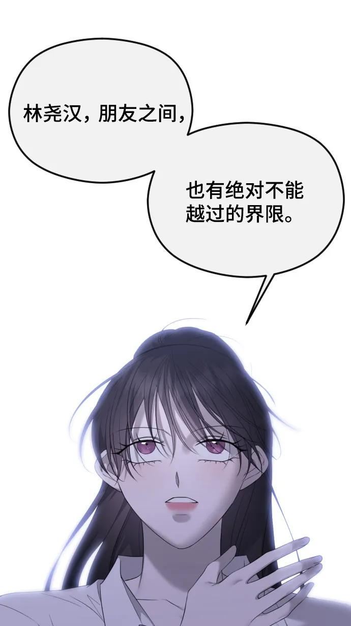 [第31话]理性的判断-在线改变BE结局-Mocappang（第12张）