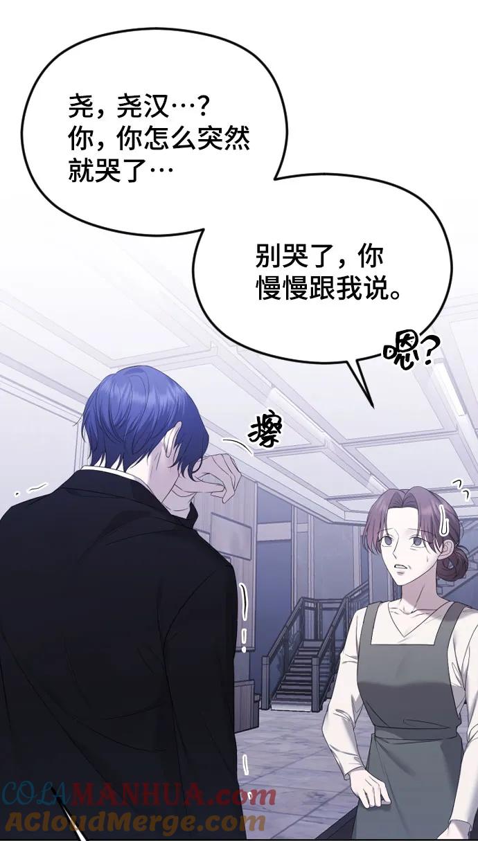 [第31话]理性的判断-在线改变BE结局-Mocappang（第16张）