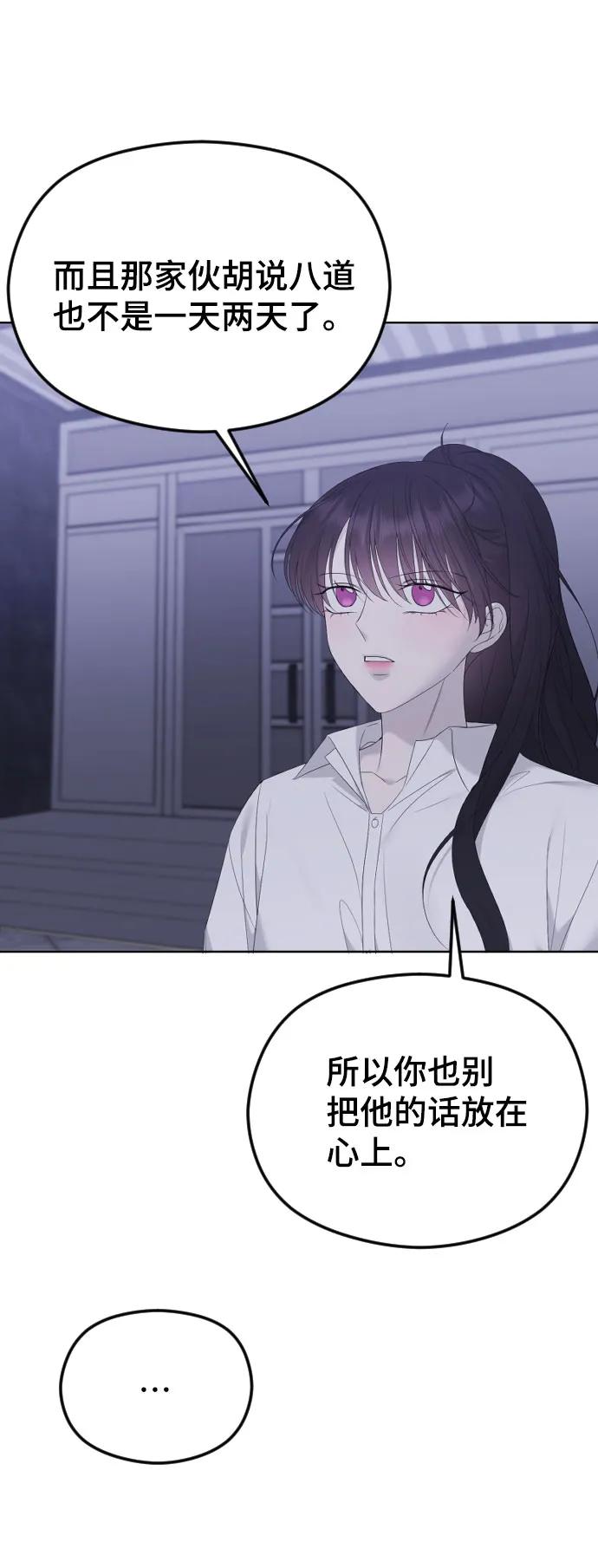[第31话]理性的判断-在线改变BE结局-Mocappang（第38张）