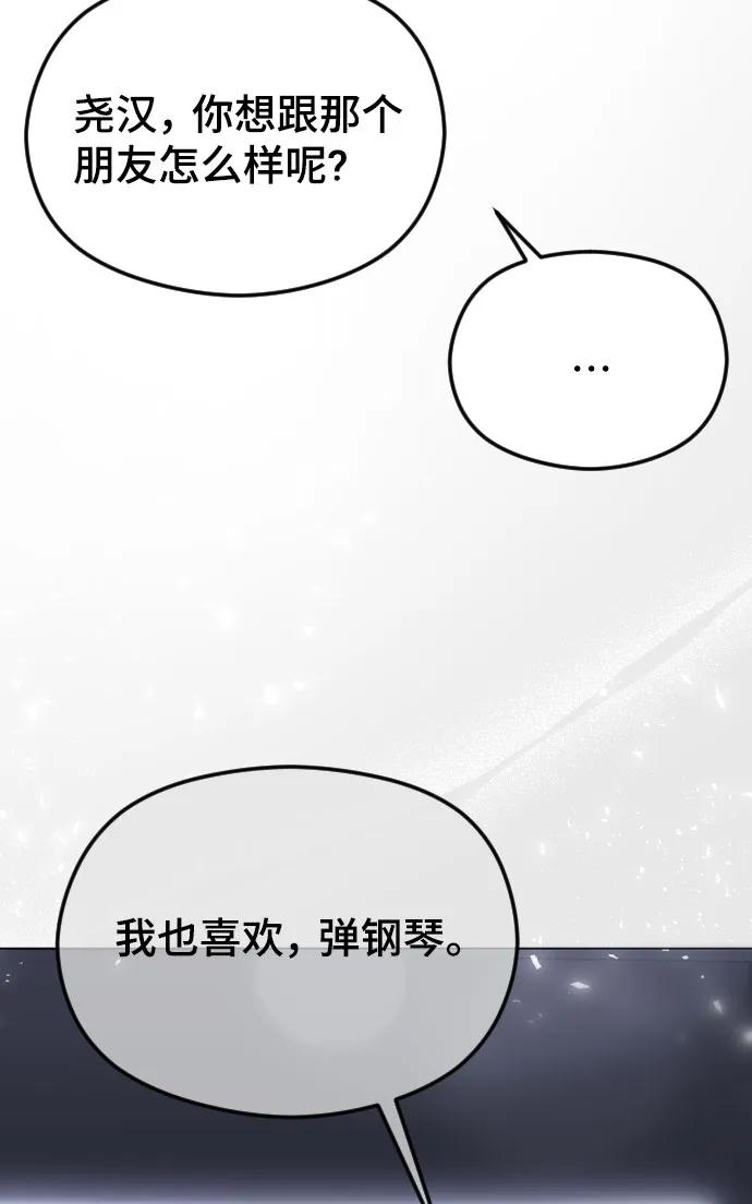 [第31话]理性的判断-在线改变BE结局-Mocappang（第21张）