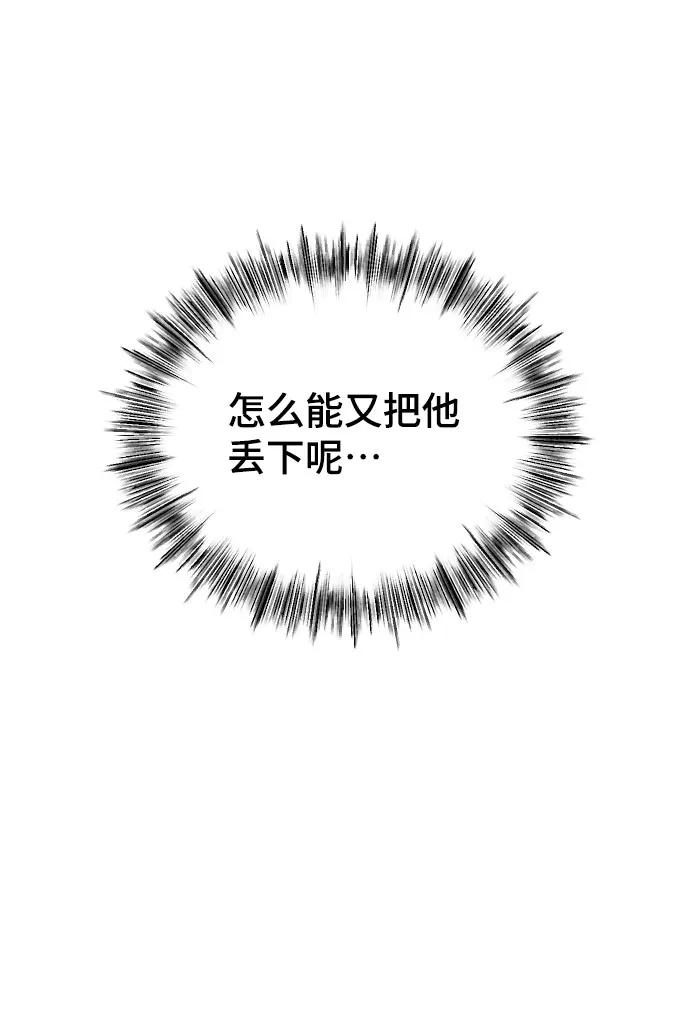 [第31话]理性的判断-在线改变BE结局-Mocappang（第35张）