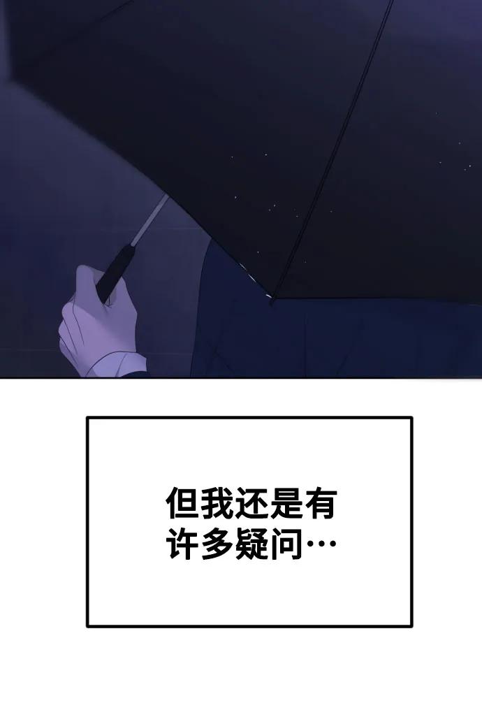 [第31话]理性的判断-在线改变BE结局-Mocappang（第78张）