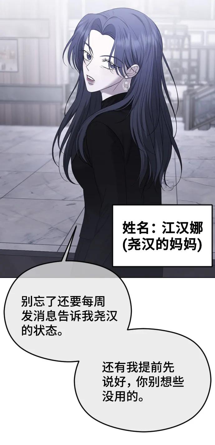 [第31话]理性的判断-在线改变BE结局-Mocappang（第27张）
