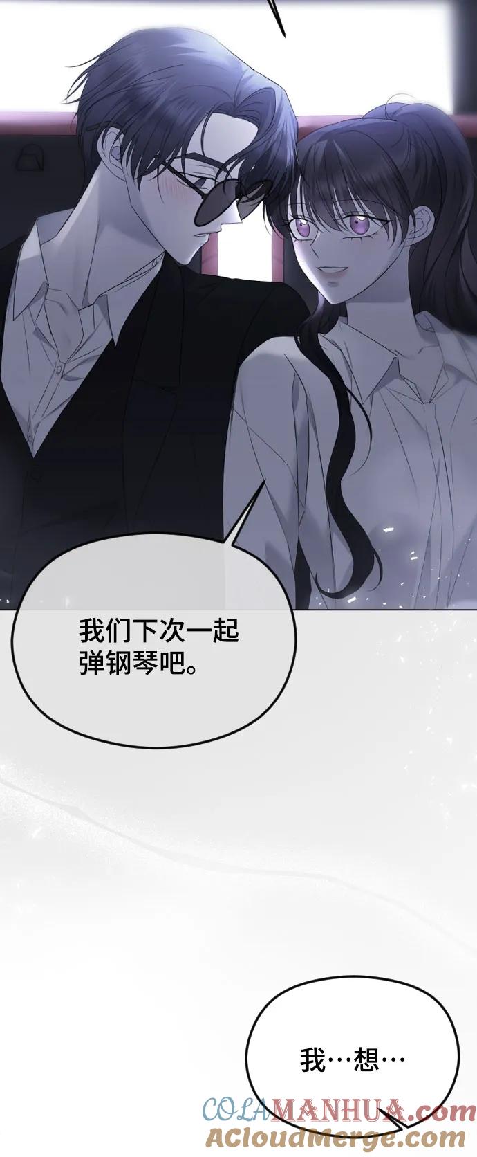 [第31话]理性的判断-在线改变BE结局-Mocappang（第22张）