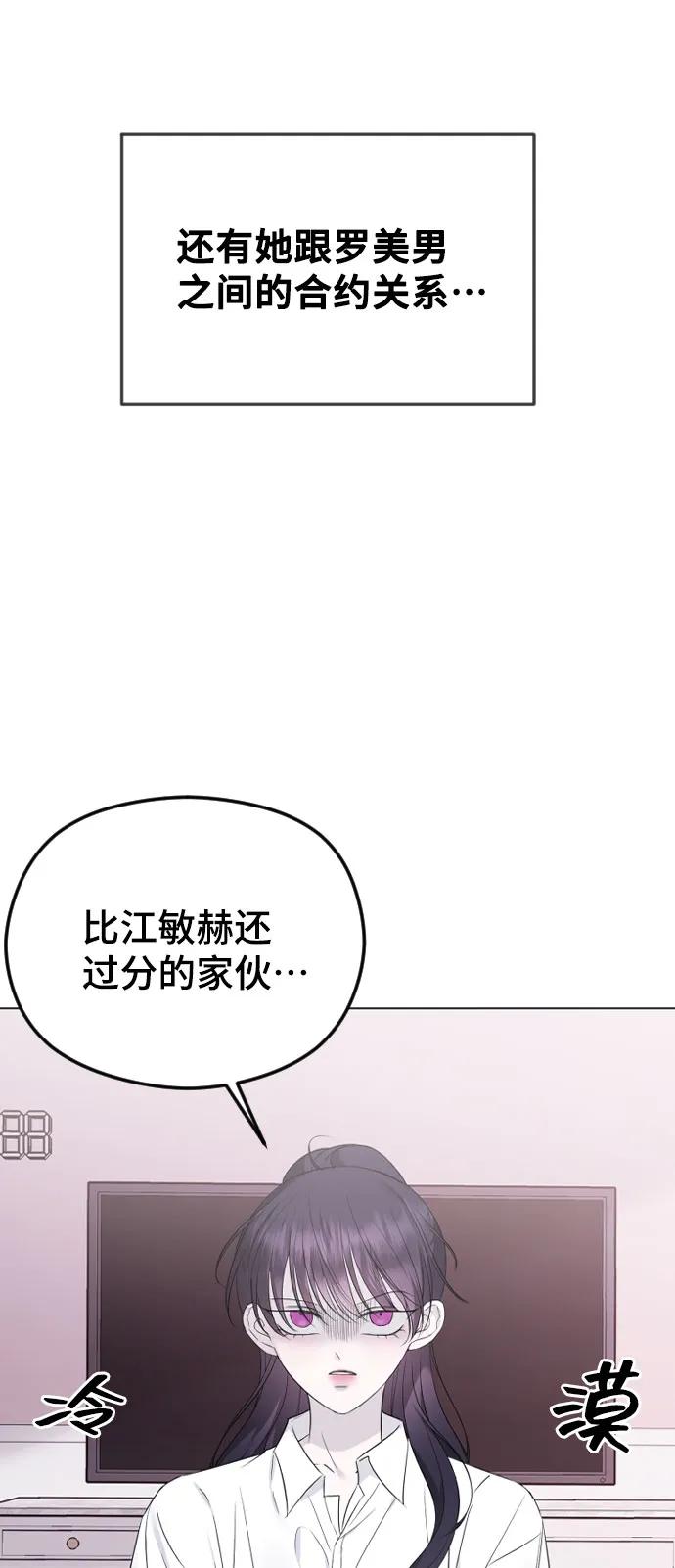 [第32话]甲乙-在线改变BE结局-Mocappang（第4张）