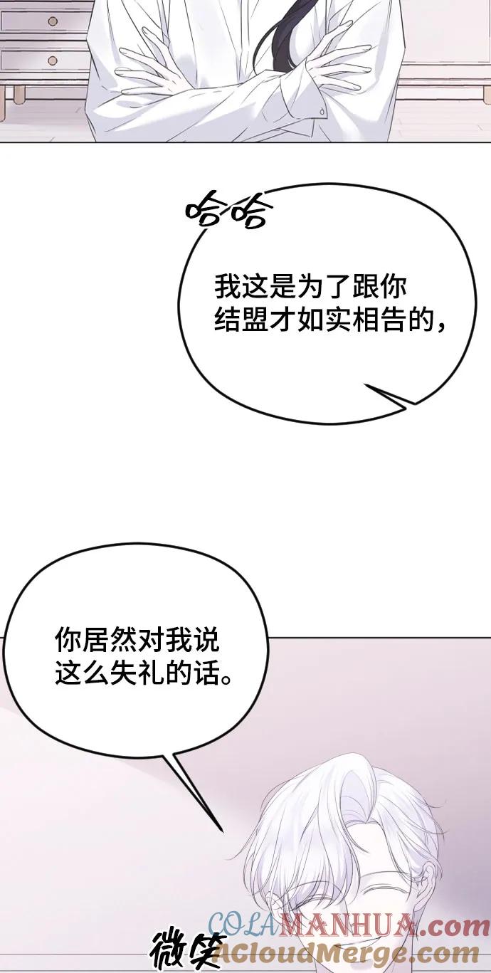 [第32话]甲乙-在线改变BE结局-Mocappang（第5张）