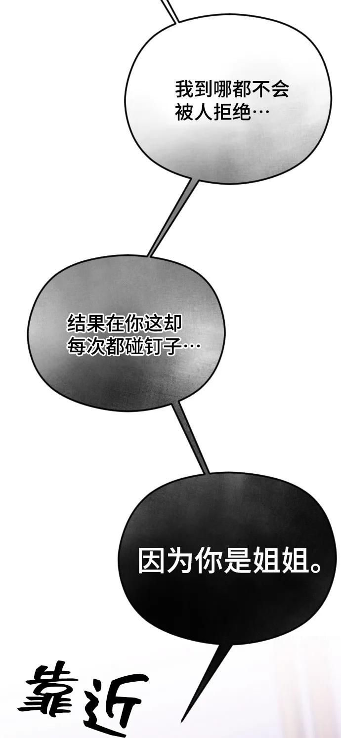 [第32话]甲乙-在线改变BE结局-Mocappang（第10张）