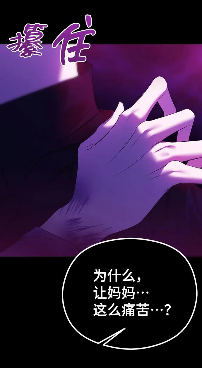 [第34话]没有任何关系-在线改变BE结局-Mocappang（第7张）