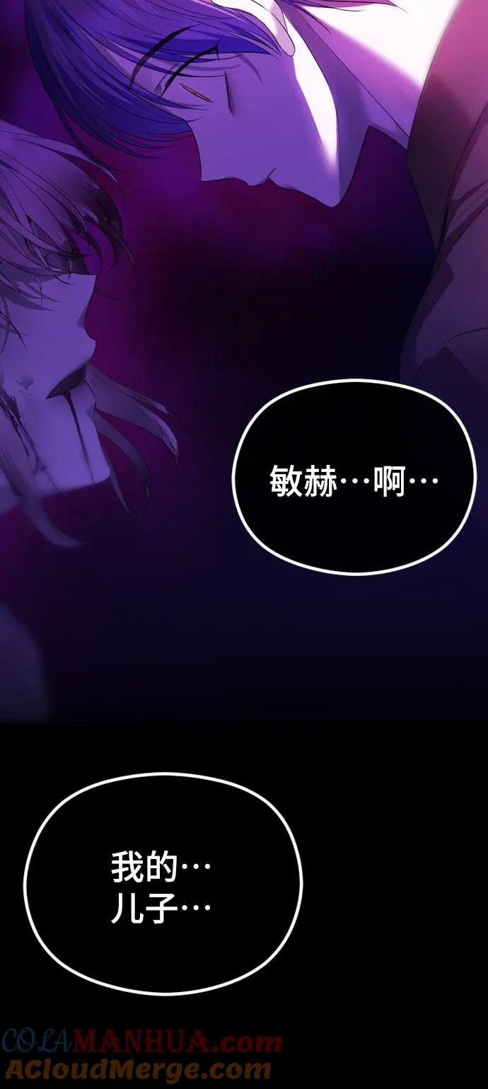 [第34话]没有任何关系-在线改变BE结局-Mocappang（第4张）