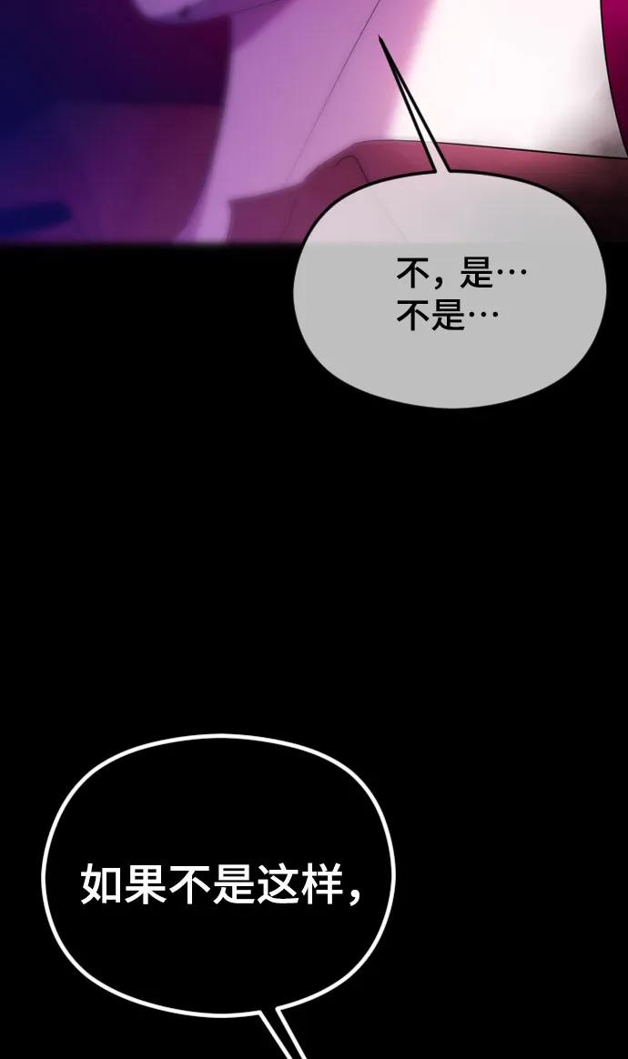 [第34话]没有任何关系-在线改变BE结局-Mocappang（第9张）