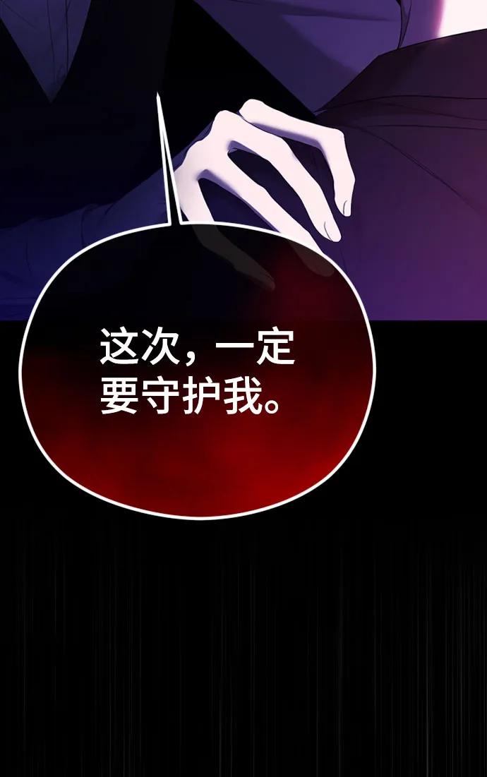 [第34话]没有任何关系-在线改变BE结局-Mocappang（第11张）