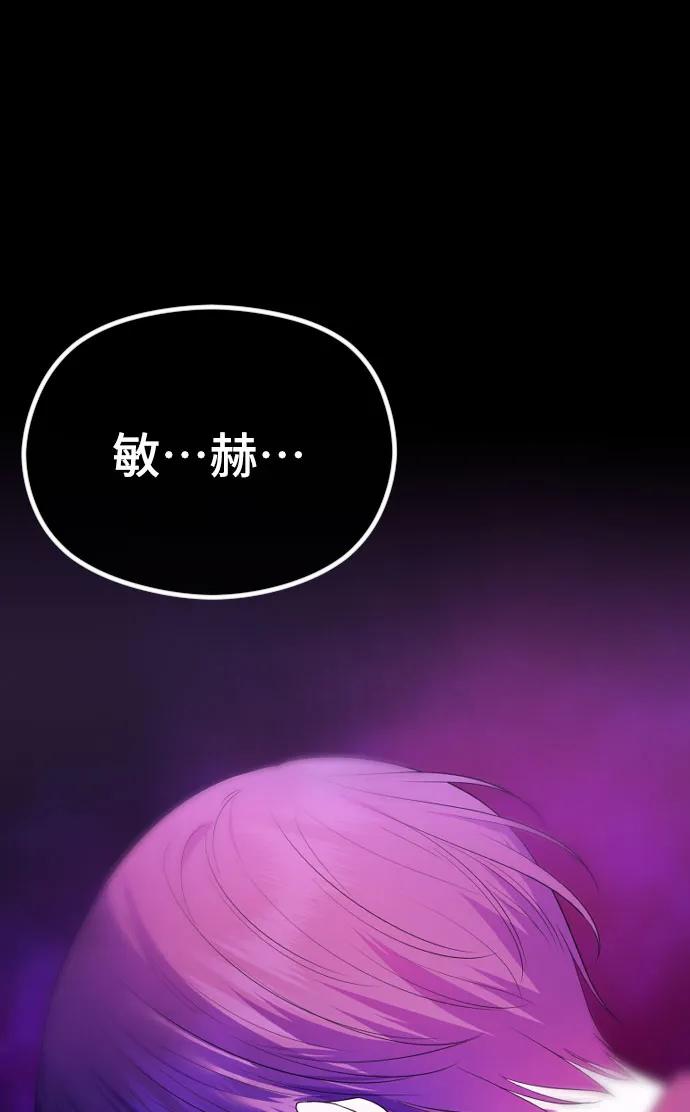 [第34话]没有任何关系-在线改变BE结局-Mocappang（第3张）
