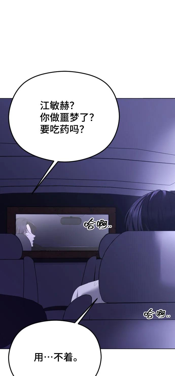 [第34话]没有任何关系-在线改变BE结局-Mocappang（第14张）