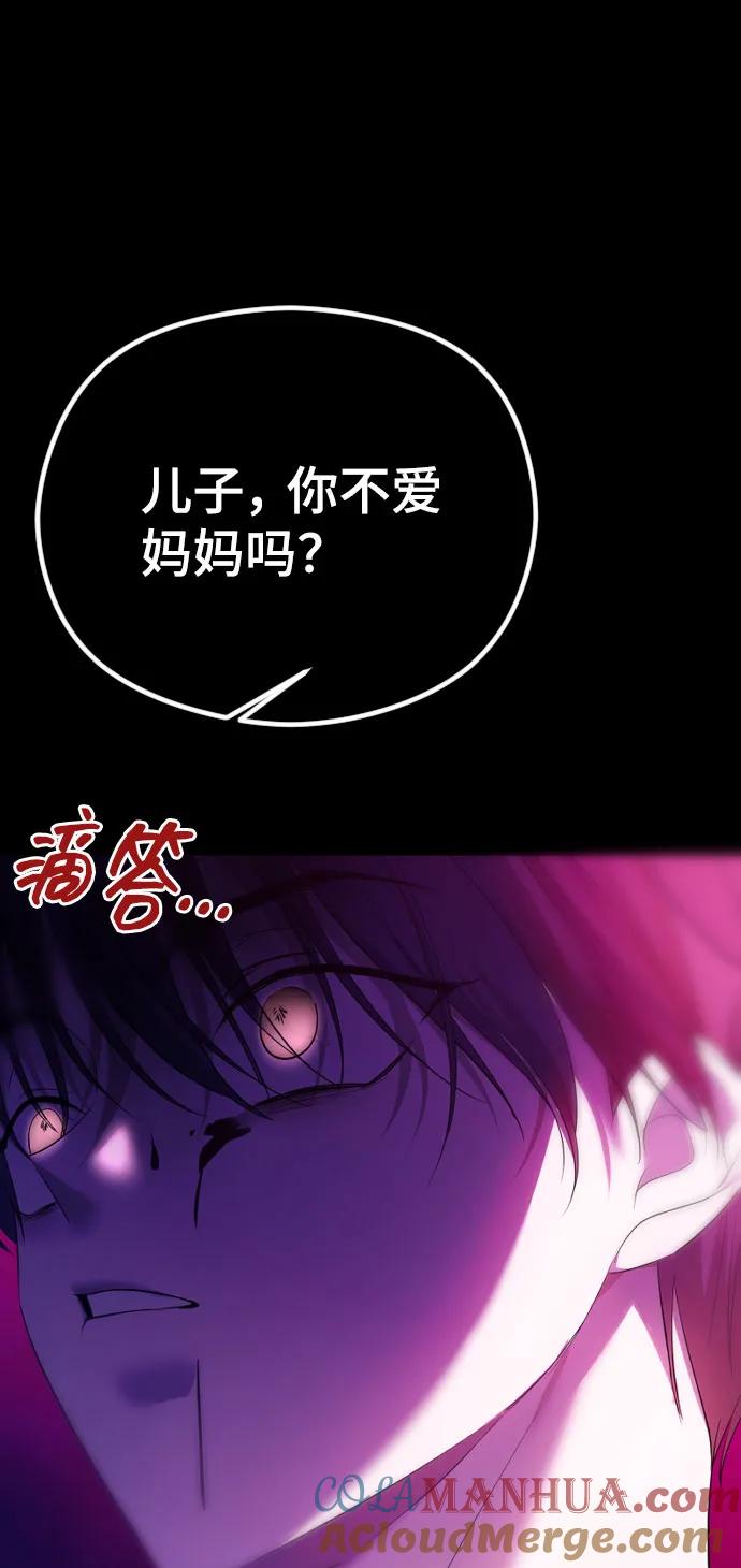 [第34话]没有任何关系-在线改变BE结局-Mocappang（第8张）