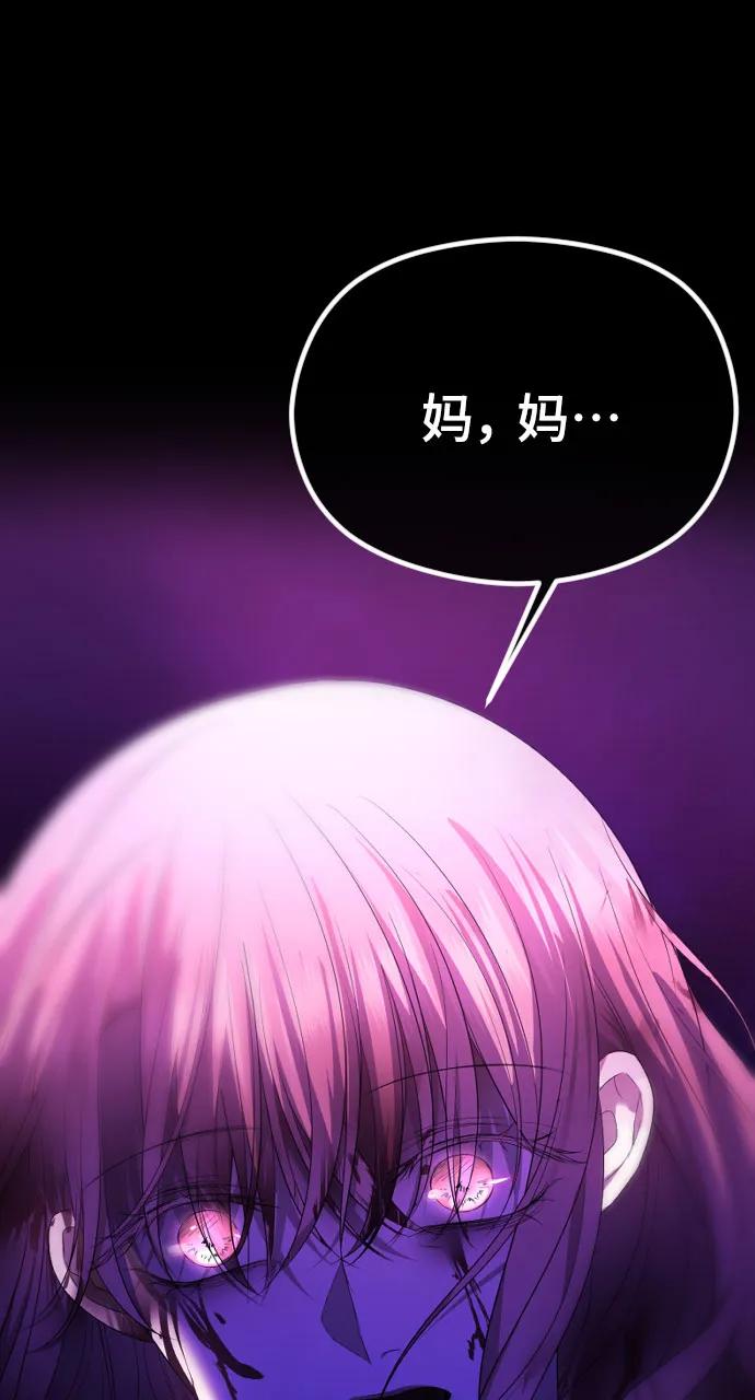 [第34话]没有任何关系-在线改变BE结局-Mocappang（第5张）