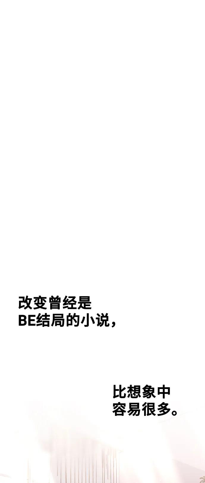 [第35话]我的方式-在线改变BE结局-Mocappang（第2张）