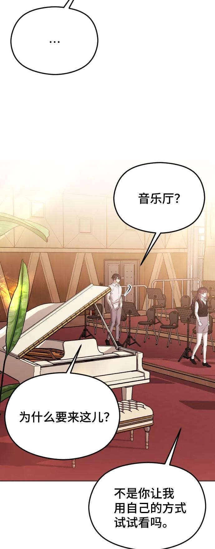 [第36话]第二乐章-在线改变BE结局-Mocappang（第4张）