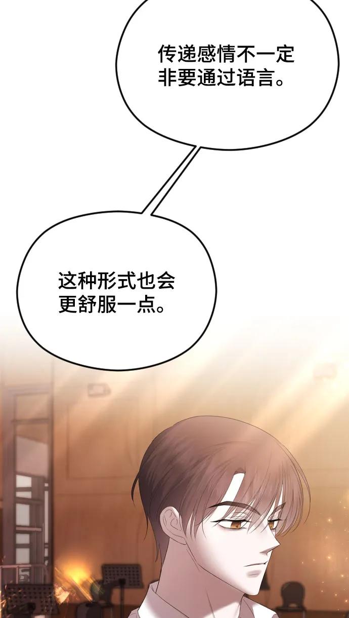 [第36话]第二乐章-在线改变BE结局-Mocappang（第7张）