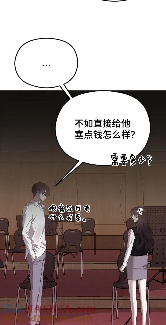 [第36话]第二乐章-在线改变BE结局-Mocappang（第5张）