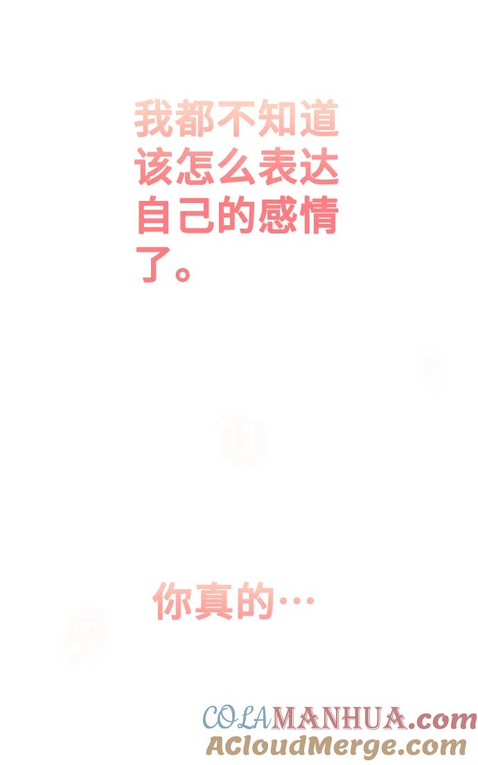 [第37话]猎物-在线改变BE结局-Mocappang（第5张）