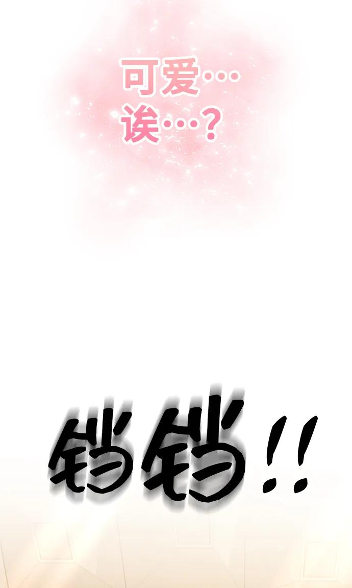 [第37话]猎物-在线改变BE结局-Mocappang（第7张）