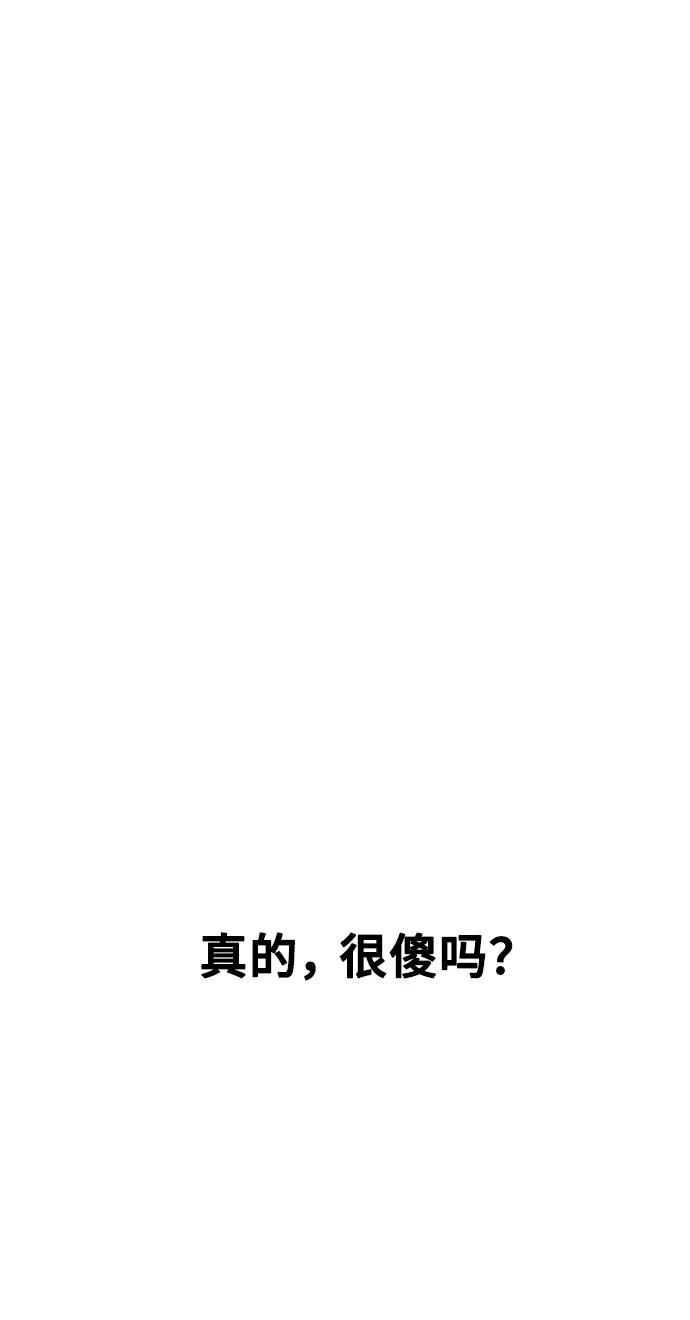 [第37话]猎物-在线改变BE结局-Mocappang（第2张）