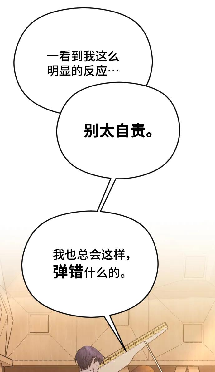 [第37话]猎物-在线改变BE结局-Mocappang（第11张）