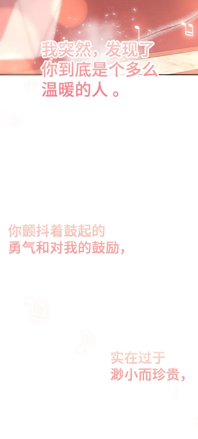 [第37话]猎物-在线改变BE结局-Mocappang（第4张）