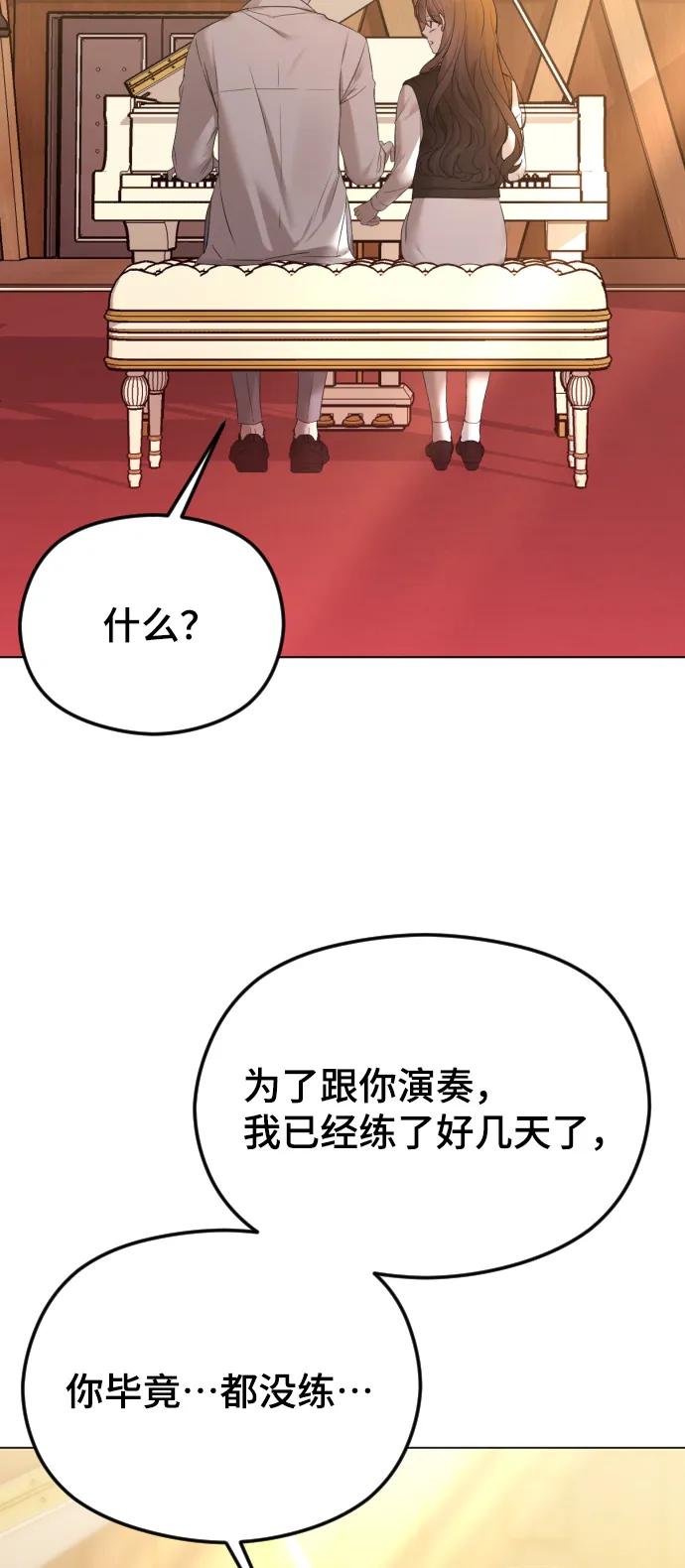 [第37话]猎物-在线改变BE结局-Mocappang（第12张）