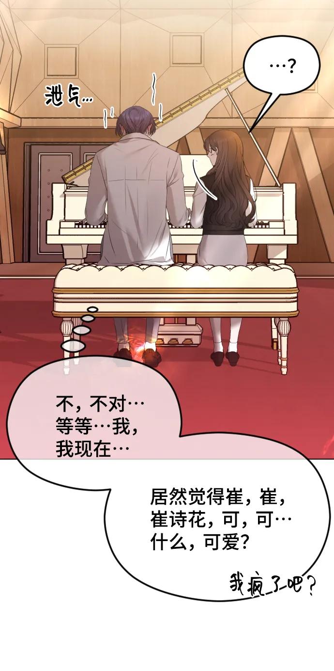 [第37话]猎物-在线改变BE结局-Mocappang（第8张）