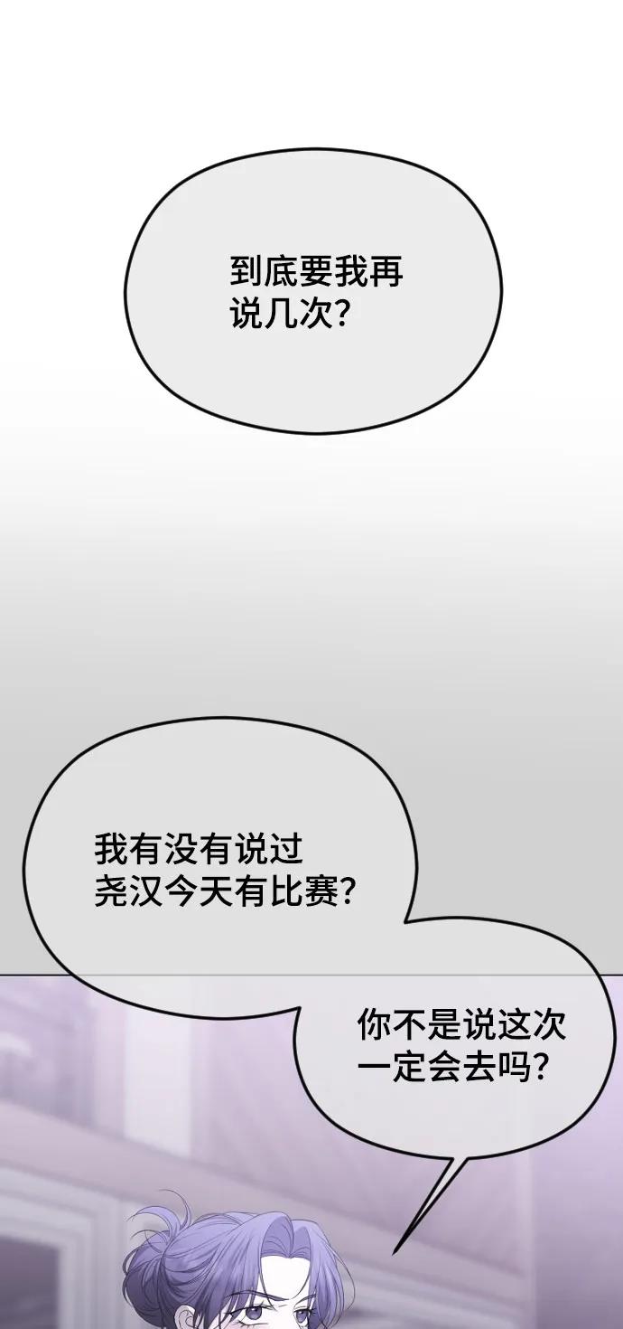[第38话]自觉-在线改变BE结局-Mocappang（第3张）